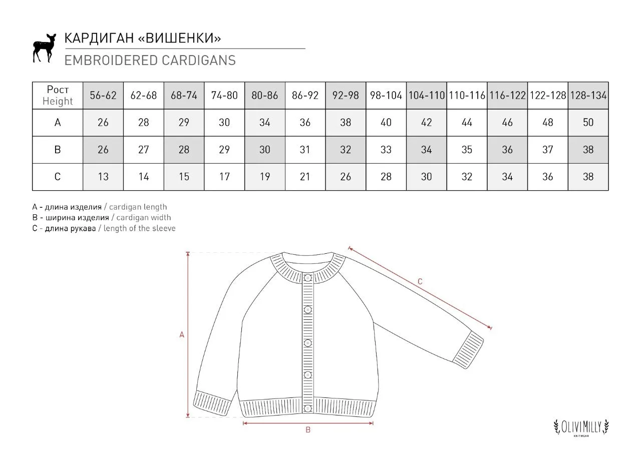 Mushrooms cardigan | Brown